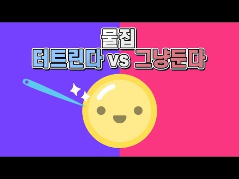 (Eng sub) What should blisters do