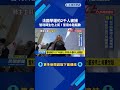 法國學運約2千人被捕　智利師生也上街！ 警用水砲驅散－民視新聞