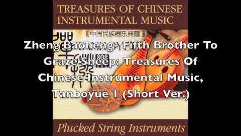 Zheng Baoheng - Fifth Brother To Graze Sheep (preview)