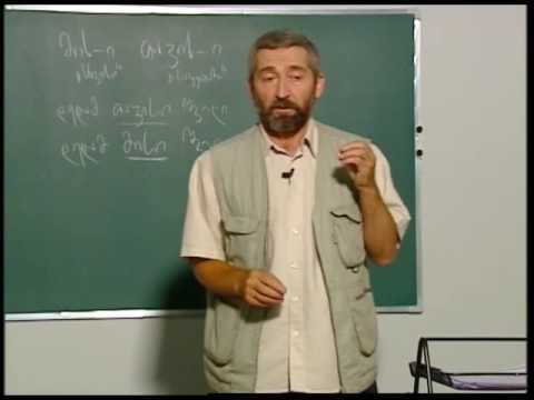 ნაცვალსახელთა მარლთწერა