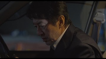 映画『最後の乗客』予告編