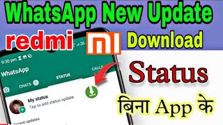 redmi mobile me whatsapp status kaise download kare / how to download whatsApp status without app screenshot 3