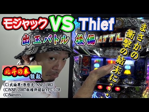 スクープTVプラス   「モジャック VS Thief 後編」【モジャック#3】
