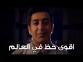 #Fifa15 صاحب احسن حظ بالعالم