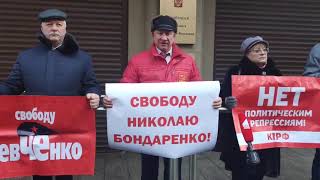 Москва Акция За Бондаренко#Рашкин,депутаты Госдумы и Мосгордумы против репрессий.