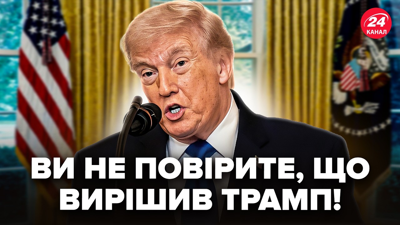 ⚡ЭКСТРЕННОЕ обращение Трампа ВСКОЛЫХНУЛО ВЕСЬ МИР. Принял СРОЧНОЕ решение на фоне войны с Ираном