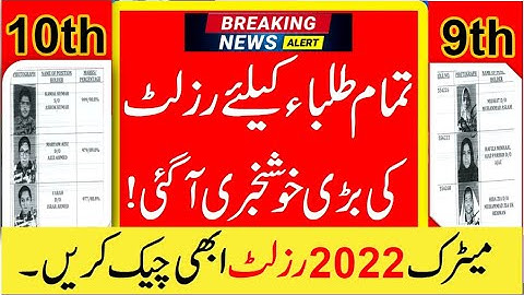 Matric Results 2022 Announcement - 10th class result 2022 check online - 9th class result 2022 date