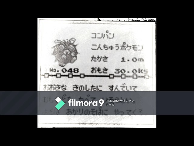 図鑑no 048 コンパン ポケモン図鑑レビュー 図鑑no 048 コンパン ポケモン図鑑レビュー