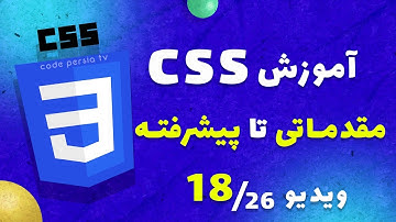 أموزش جامع css  : آموزش ویژگی float در css