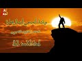 وتشاء أنت من البشائر قطرة رائعة غازي القصيبي لغة الجمال مع أستاذ أحمد جمال
