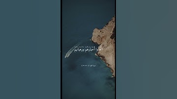 وَقَالَت الْيَهُودُ عُزَيْرٌ ابْنُ اللَّهِ | تلاوة جميلة بصوت ماهر المعيقلي ارح سمعك #ماهر_المعيقلي