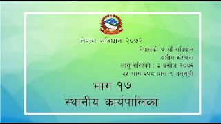 Education: Audiobook of Nepal ko Sambidhan 2072 Part 17 in Nepali