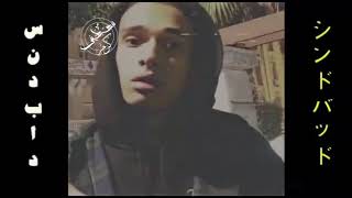 كليب مروان بابلو (سندباد) بالكلمات