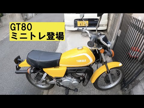 ミニトレ　ダンガーニヘッド　GT80 GR80 YZ80 ノグチ　スガヤ　キジマ ミニトレ ダンガーニヘッド GT80 GR80 YZ80 ノグチ スガヤ