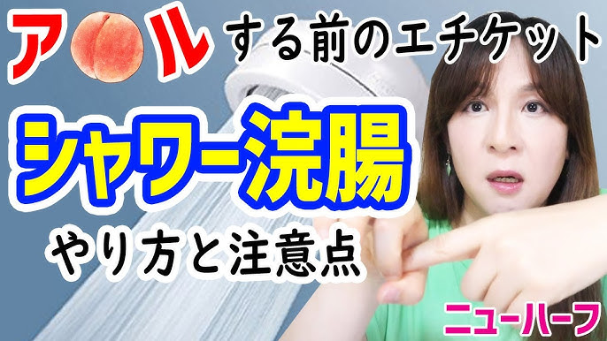 女装子　浣腸 
