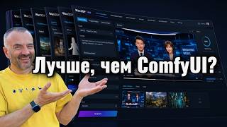 Лучше, чем ComfyUI? Установка WanGP и генерация AI-видео, изображений и музыки thumbnail