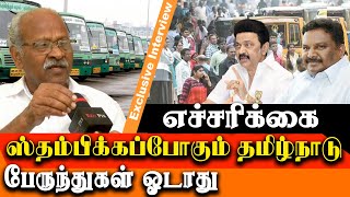 tamil nadu bus strike - Tamil Nadu come to standstill Bus Strike latest update