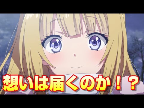 【よう実】最終回感想　正ヒロイン軽井沢の行く末は！？