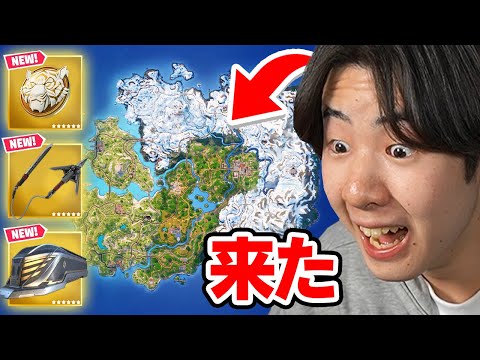 ついにチャプター5がやってきた！！！【フォートナイト / Fortnite】