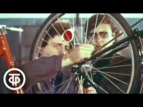 Видео: Зачем изобретать велосипед? Документальный фильм (1980)