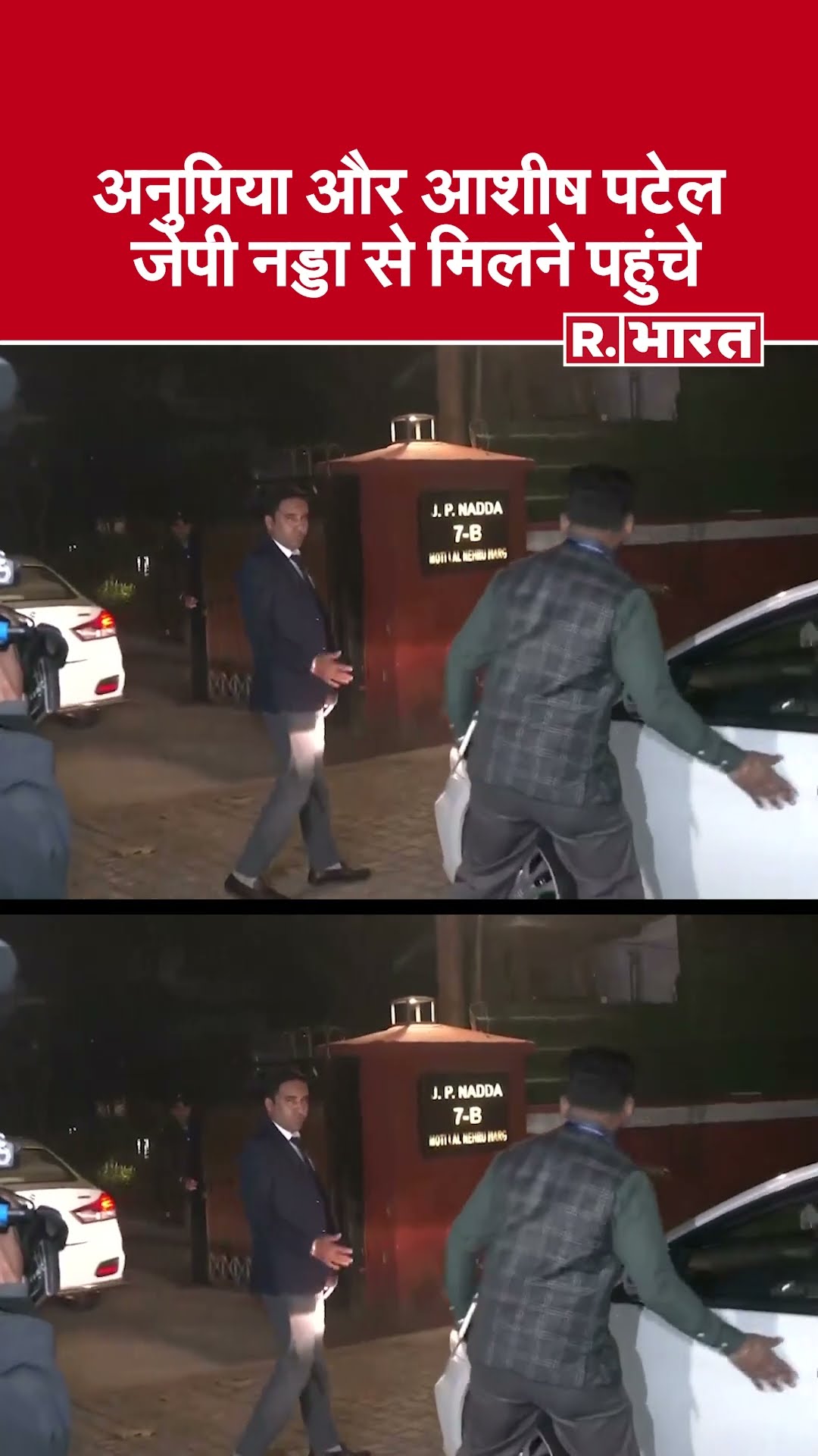 JP Nadda से मिलने पहुंचे मंत्री Ashish Patel और Anupriya Patel, भ्रष्टाचार के लगे हैं आरोप |Politics