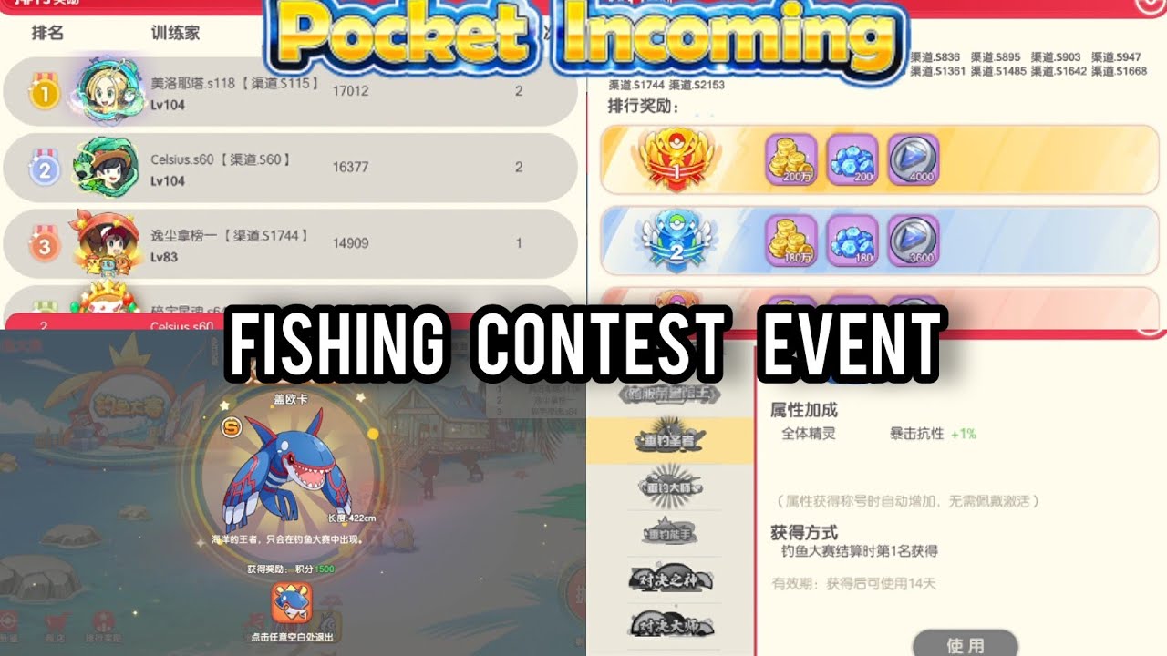 Fishing Contest Event Pocket YouTube