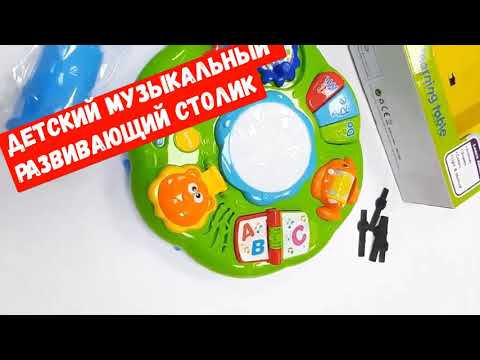 Детский музыкальный развивающий столик.
