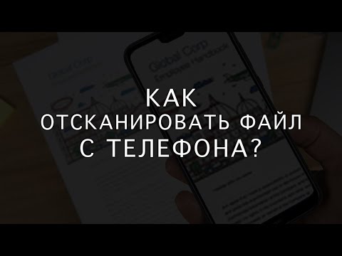 КАК ОТСКАНИРОВАТЬ ФАЙЛ С ТЕЛЕФОНА? СКАНЕР ДОКУМЕНТОВ В СМАРТФОНЕ HUAWEI!