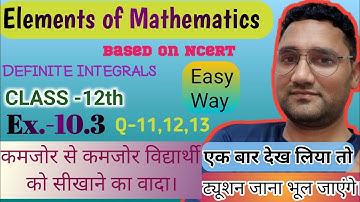 Class 12 maths || Elements || Chapter 10 maths || Definite Integral || Ex. 10.3 Q 11,12,13 || CBSE |