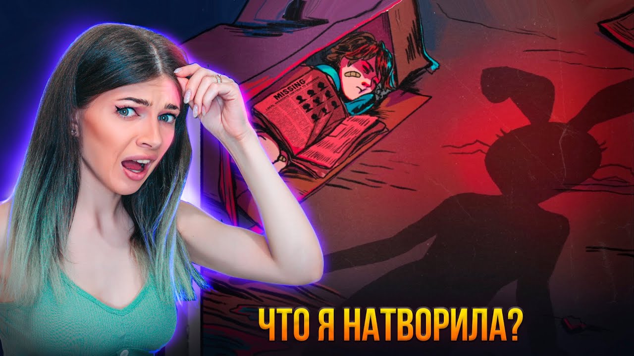 Я ВСЕ ИСПОРТИЛА? - ПЛОХАЯ КОНЦОВКА FNAF SECURITY BREACH #19 ФНАФ ...