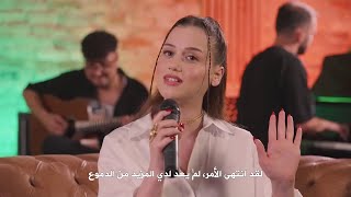 Zehra - Herkese Giden اغنية تركية رائعة - يذهب للجميع مترجمة للعربية Resimi