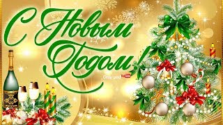 С НОВЫМ ГОДОМ! 🎄🎁😘