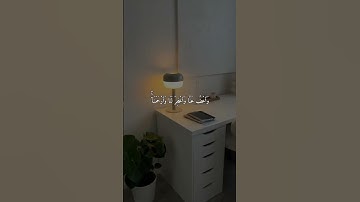 سورة البقرة ❤تلاوة هادئه تريح القلب ❤ قران كريم ❤ قرآن ❤قران ❤ تلاوة خاشعة ❤أرح سمعك ❤ short ❤