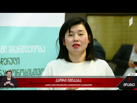 გენდერული თანასწორობა მუნიციპალიტეტებში