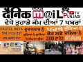 Dainikmail punjabi tv seven in one news watch news which you must know