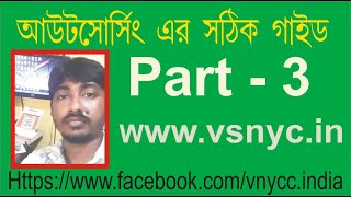 How to Create Job Account for Outsourcing,  Odesk Account Bangla Tutorial,  Upwork Bangla Tutorial ,