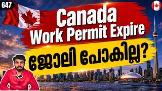 Work Permit Expired? Panic വേണ്ട! Canada പുതിയ Update 🚨 #canadaimmigration #canadamalayalamvlogs