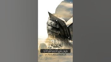 القرآن الكريم : الله يبسط الرزق لمن يشاء و يقدر . القاريء بدر التركي