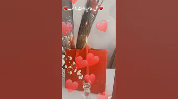 كل عام وإنت الحب عبد المجيد عبد الله 