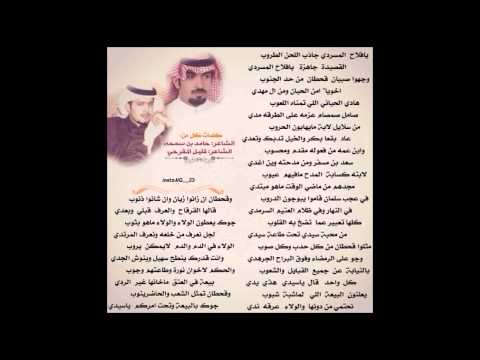 شيله كلمات كل من حامد بن سمحه و قليل المقرحي اداء فلاح المسردي