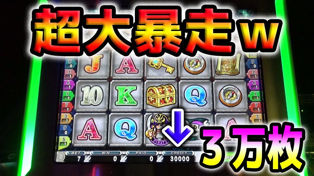 見なきゃ損w メダルゲームに3万枚使った驚きの結末・・・ - YouTube