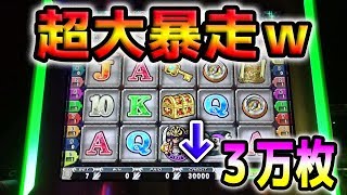 見なきゃ損ｗ メダルゲームに３万枚使った驚きの結末・・・ screenshot 5