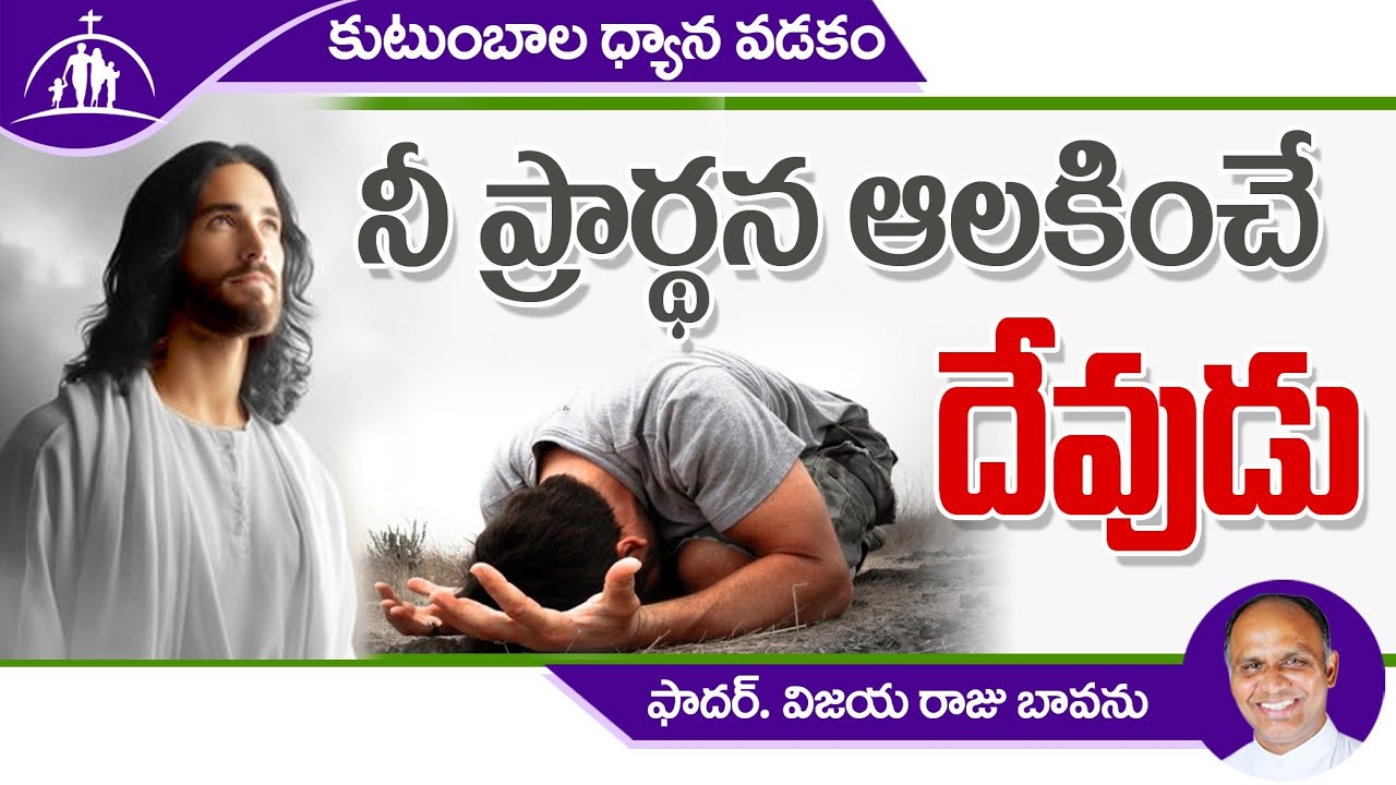 నీ ప్రార్ధన ఆలకించే దేవుడు / God gives children / Children blessing of god / Children gift of God