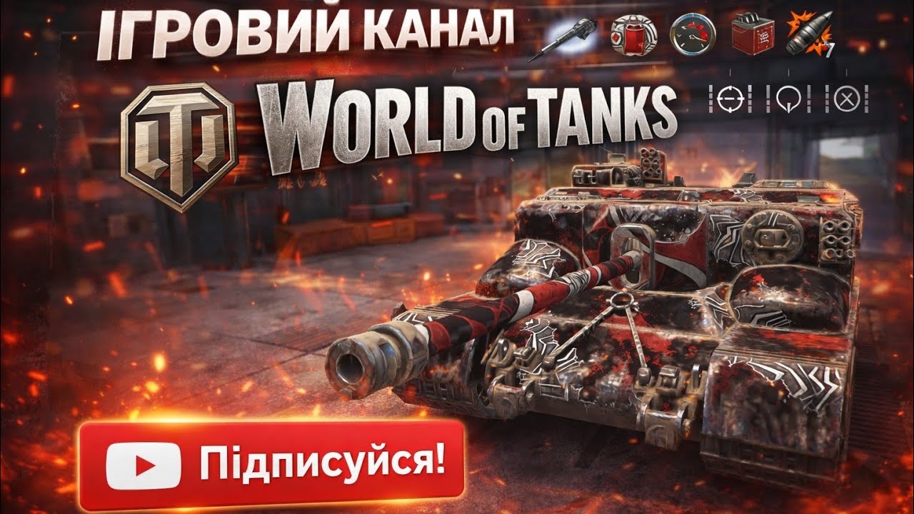 World of tanks blitz прокачую гілку Grille 15 Підписуйтесь на мій ютуб канал 🏆