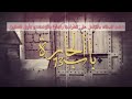 مسلسل باب الحاره الجزء 13 الحلقه الثانيه 2