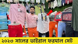 চ্যালেঞ্জ প্রাইসে ফরমাল প্যান্ট শার্ট কিনুন| formal Pant shirt price in Bangladesh 2023|Formal Shirt