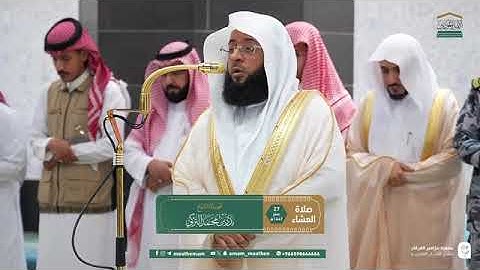 تلاوات شجيّة من سور العصر والكوثر ويسٓ للشيخ #بدر_التركي صلاتي المغرب والعشاء 27 صفر 1447هـ