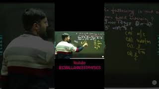 physics tricks #airforce #physicstrick #physicsobjective #objectivequestions #mcqphysics #viral #fyp