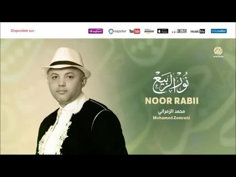 Mohamed Zemrani - Salo ya hadrine (4) | صلوا يا حضرين | من أجمل أناشيد | محمد الزمراني