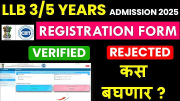 MH CET LAW (3/5 YRS) Registration Form Filling process 2025| How to check Registration Form Status |